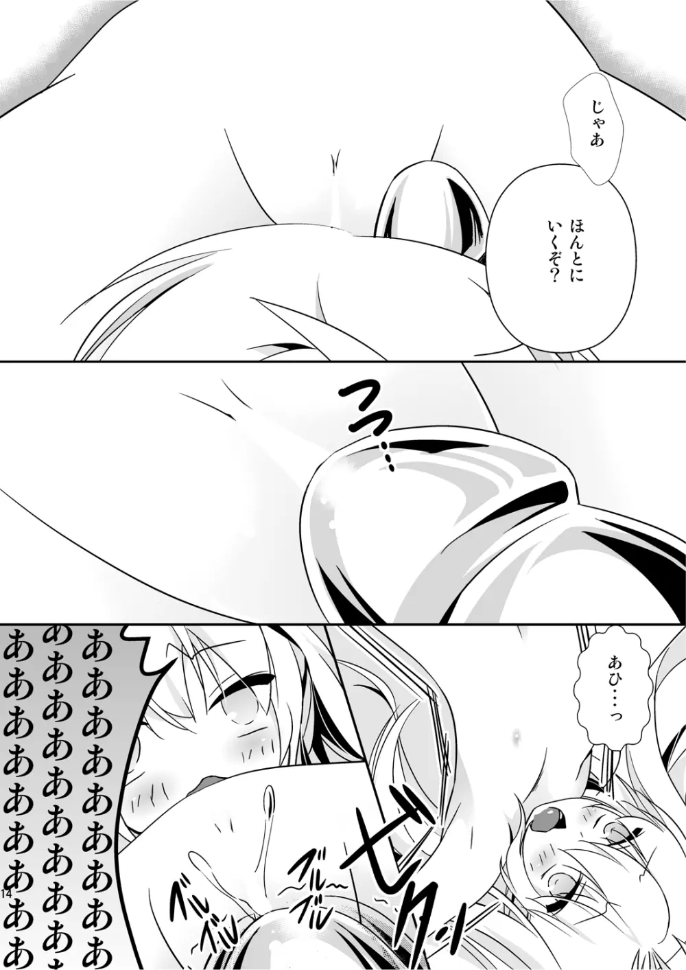 駄菓子屋さんのおしごと - page14