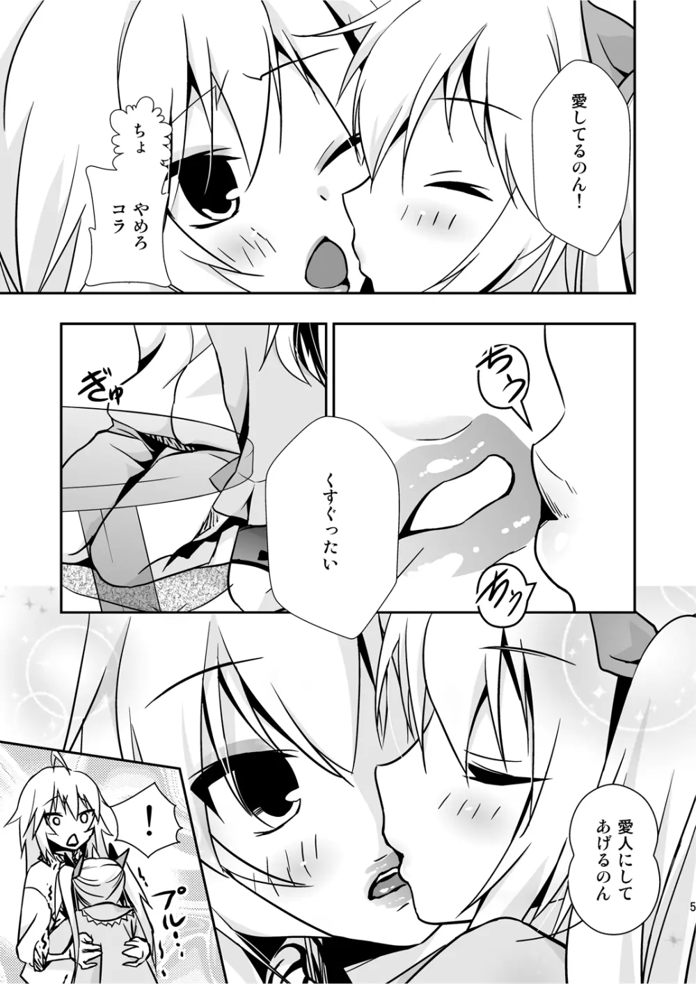 駄菓子屋さんのおしごと - page5