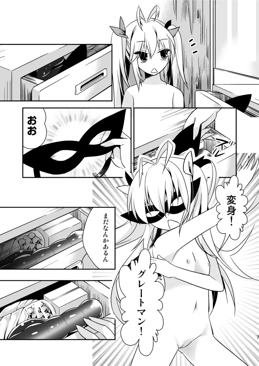 駄菓子屋さんのおしごと - page7