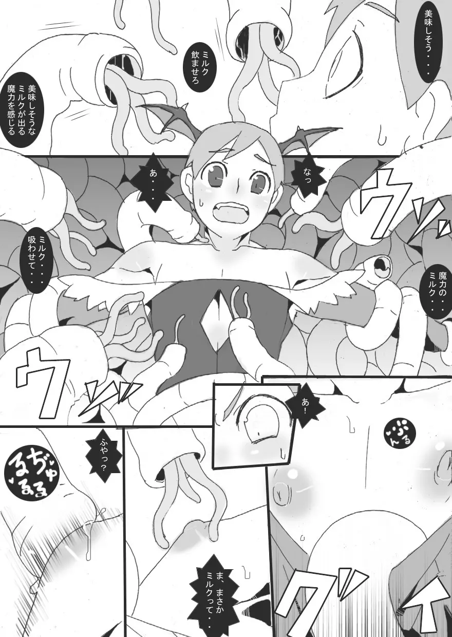 貧乳悪魔 触手乳辱 - page10