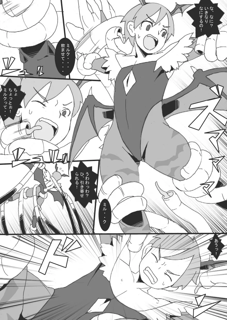 貧乳悪魔 触手乳辱 - page9