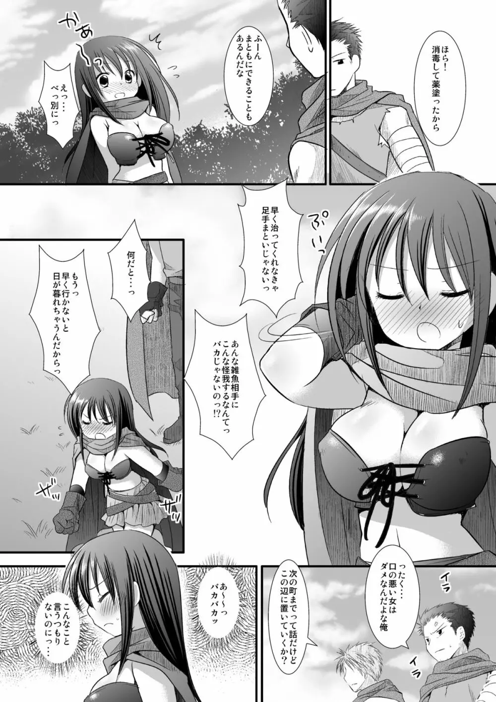 少女剣士触手陵辱 - page4