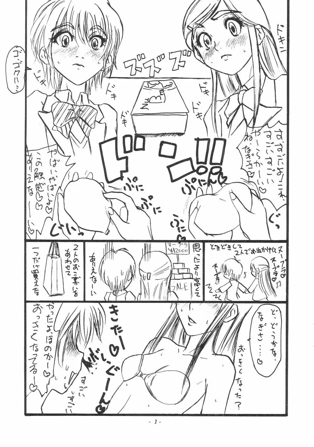 雌豚の飼育と交配について - page2