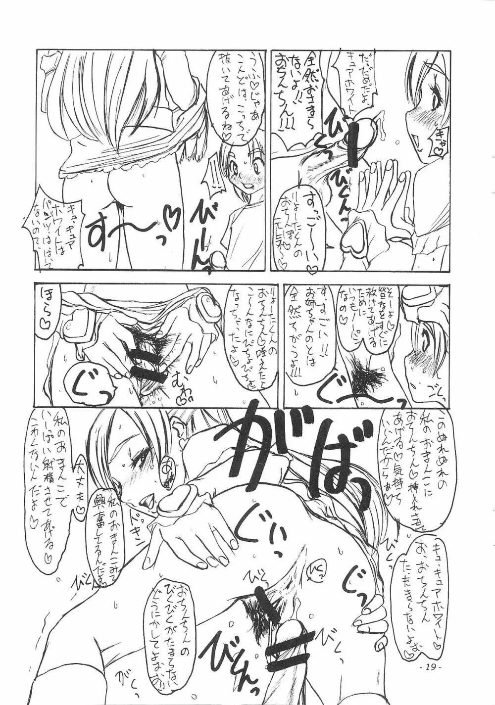 雌豚の飼育と交配について - page20