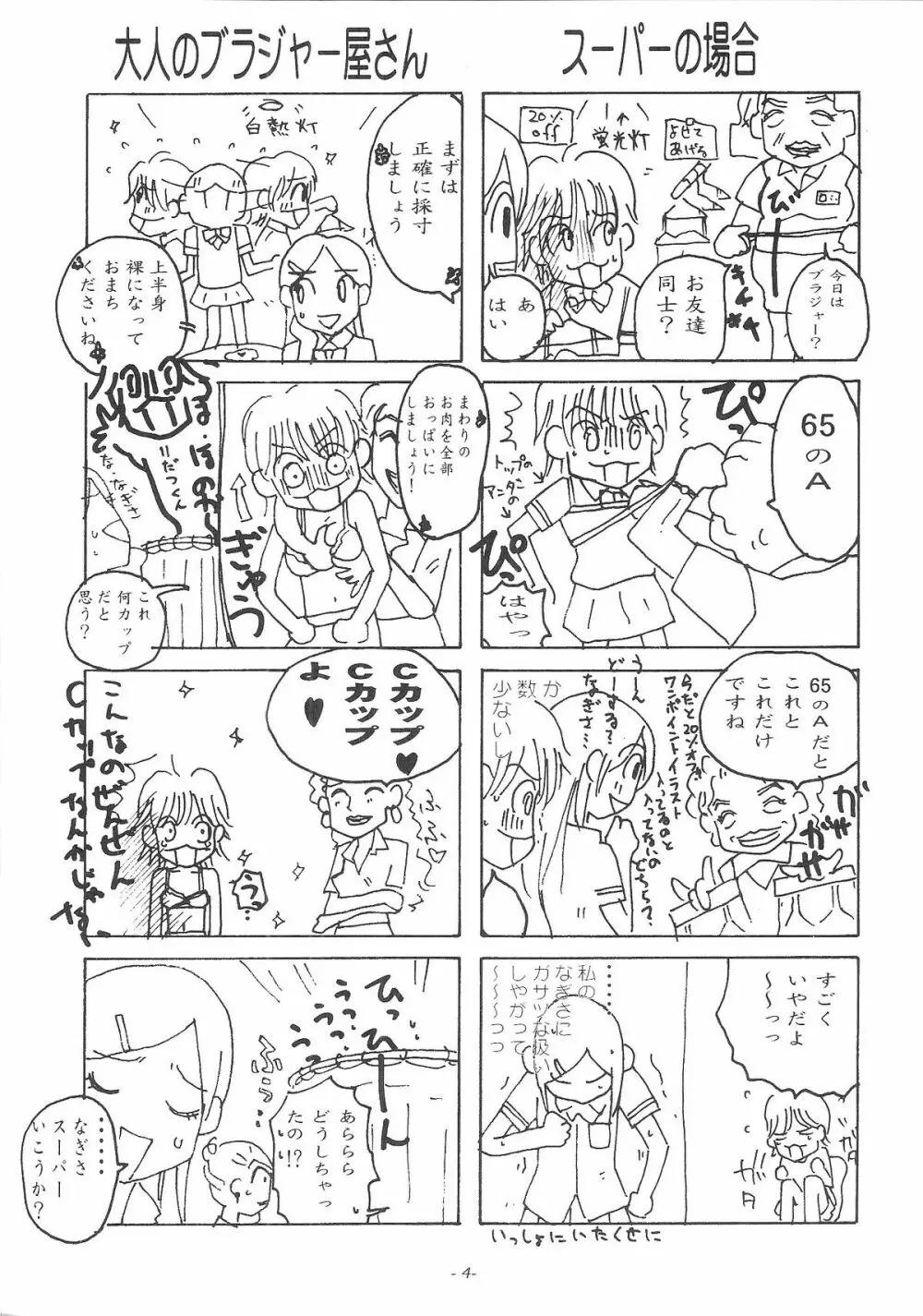 雌豚の飼育と交配について - page5