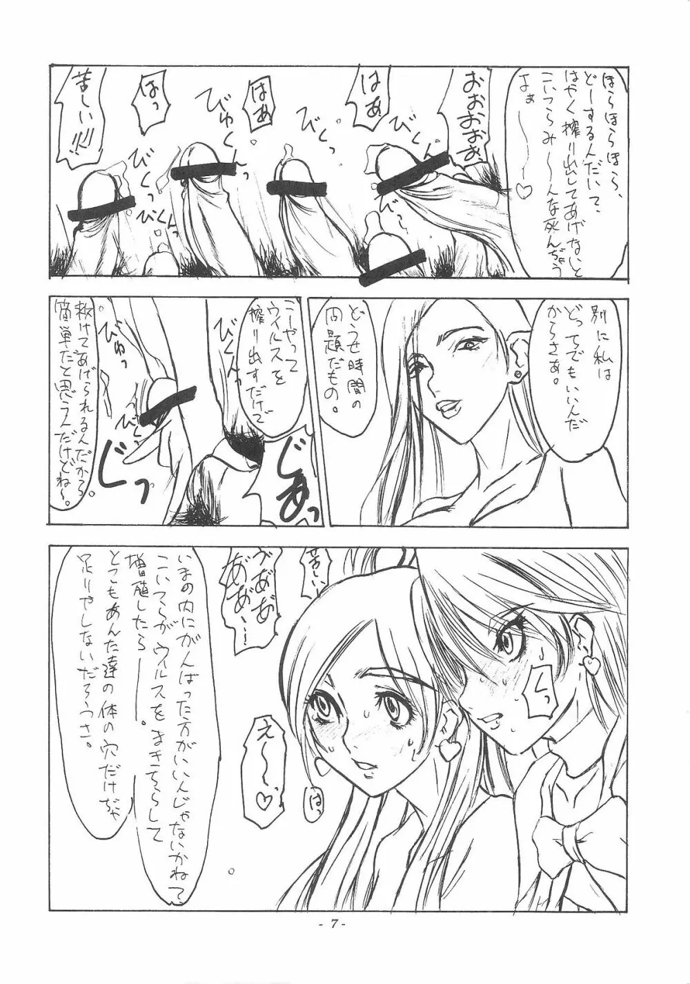 雌豚の飼育と交配について - page8