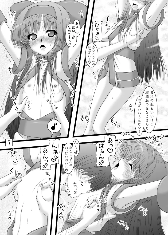 うにゅ～23 - page6