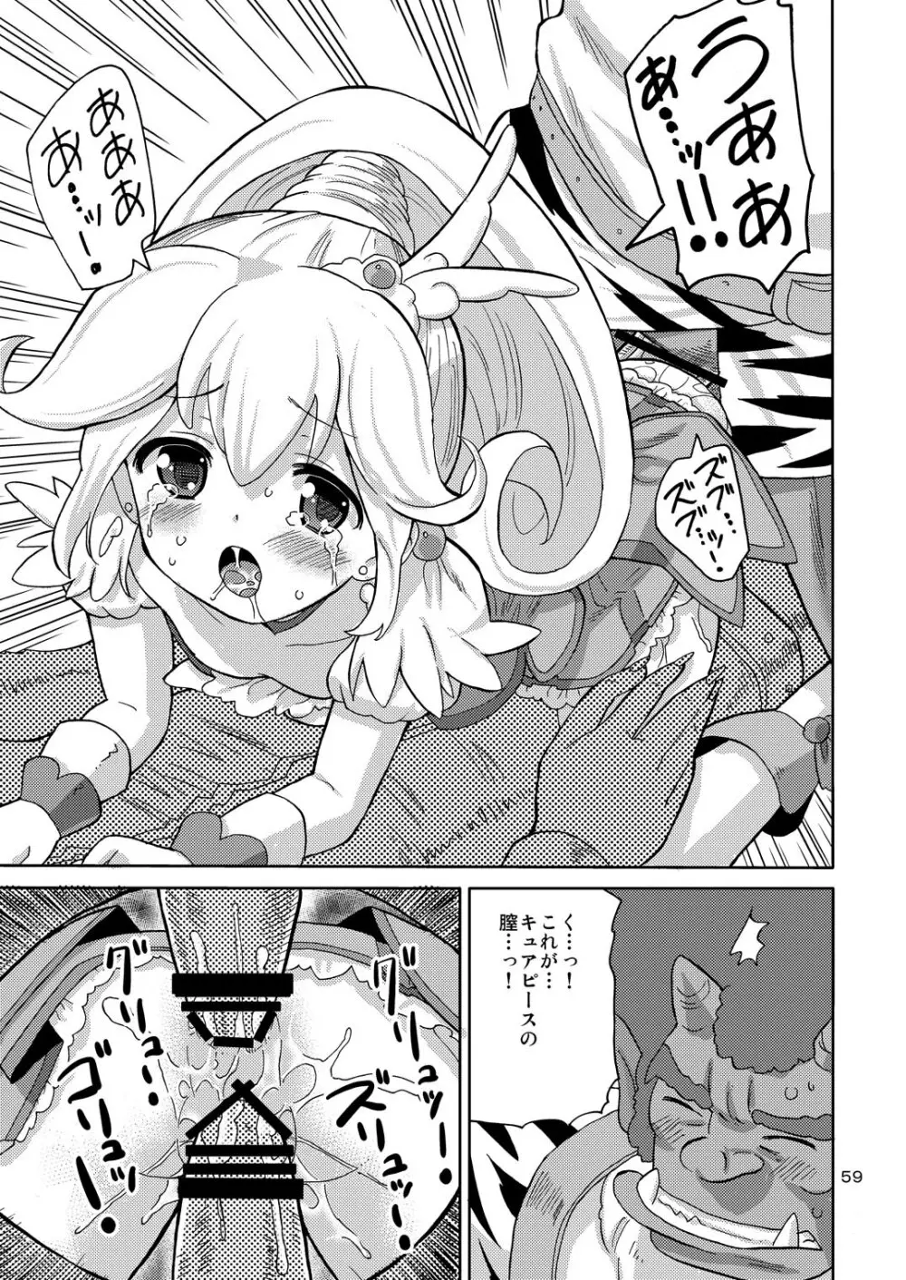 プリあれ総集編 黄一色 - page58