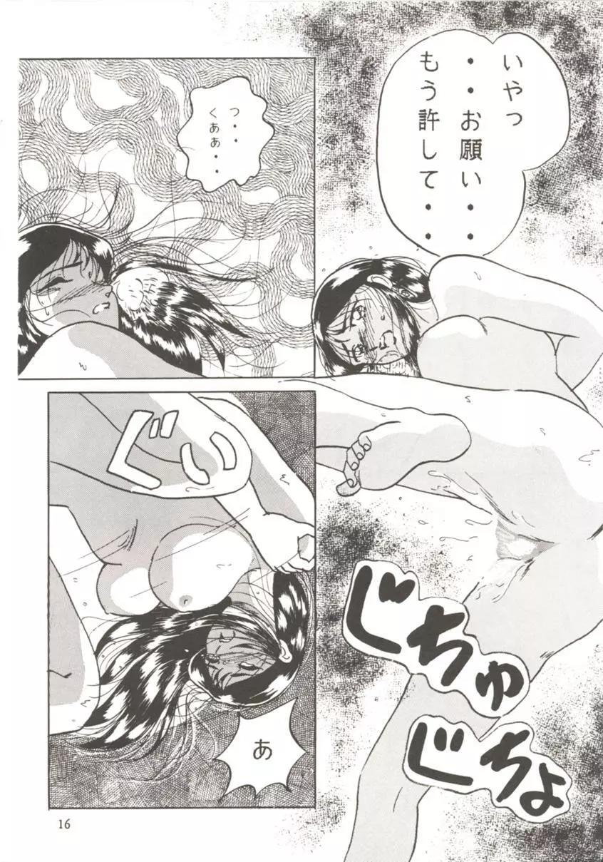 HO･HE・TO 7 - page15