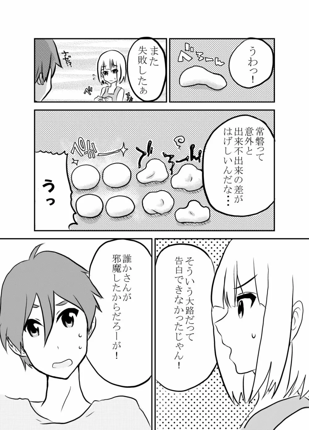 草もち本。 - page15