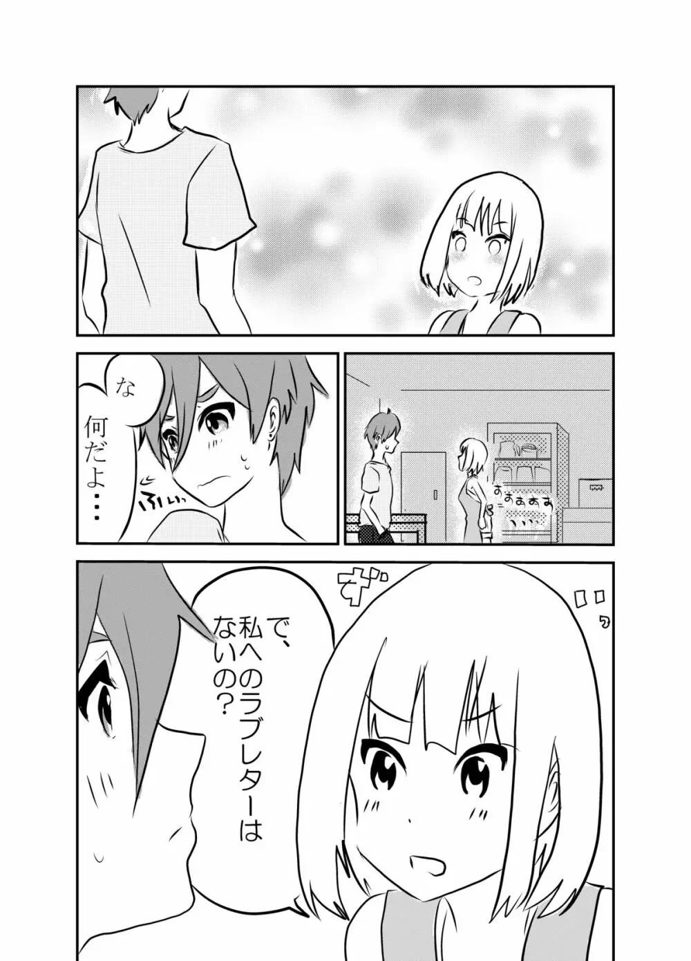 草もち本。 - page18