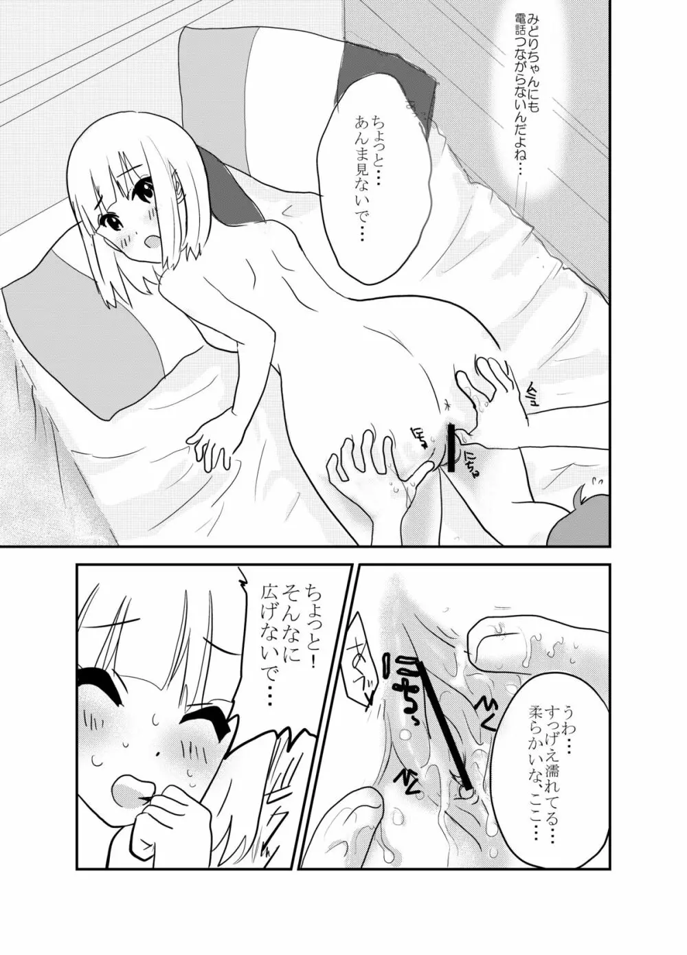 草もち本。 - page4