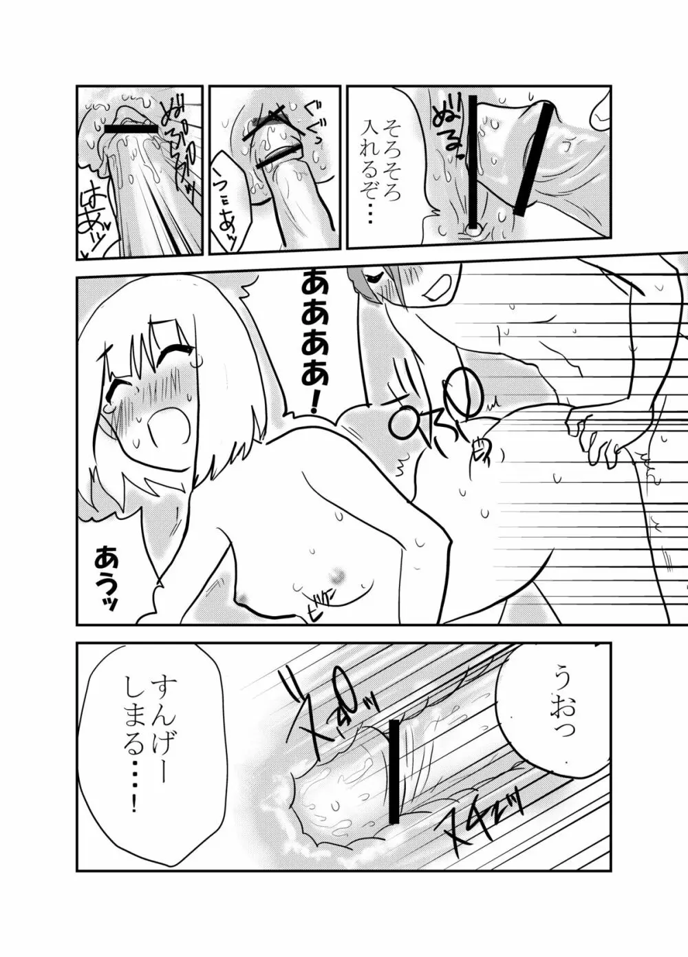 草もち本。 - page7