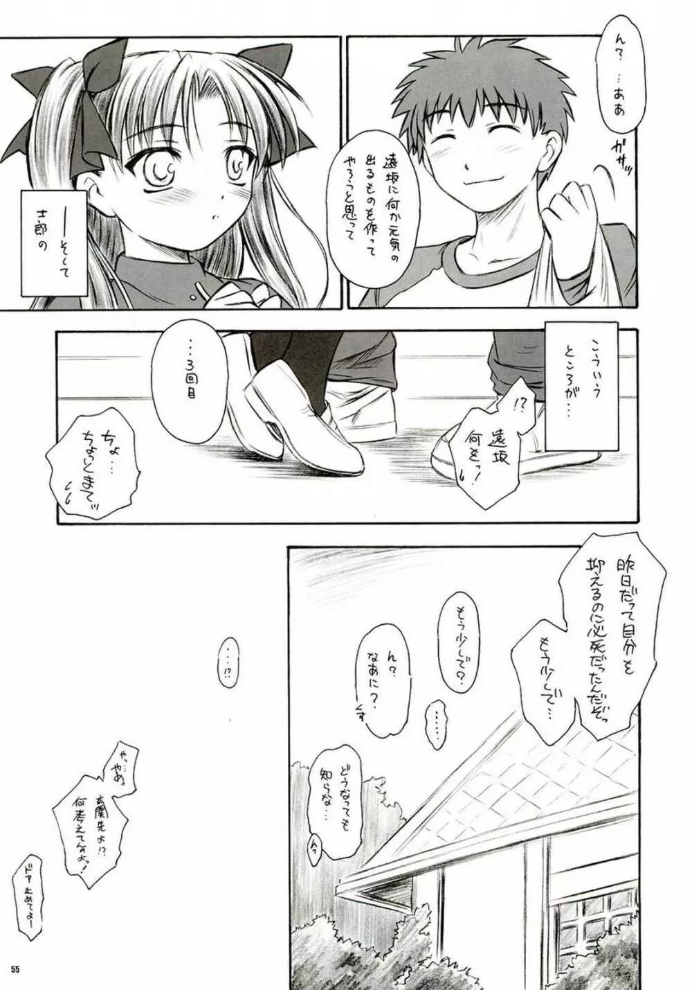 アルストロメリア - page54