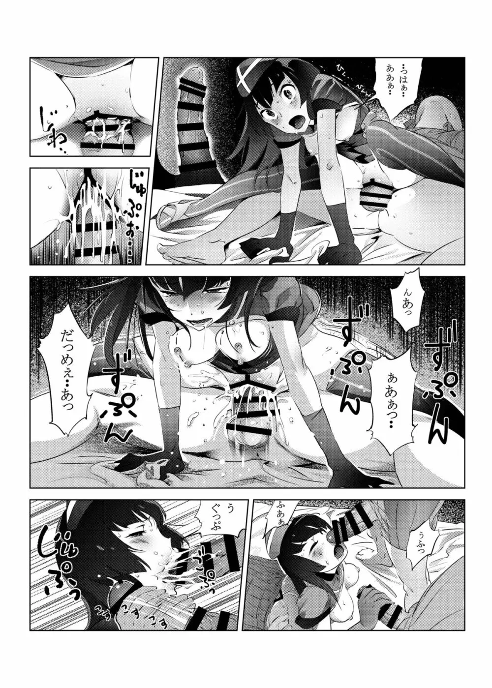 ふたりはナースエンジェル - page18