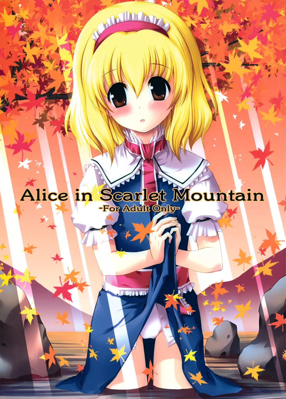 Alice in Scarlet Mountain - page1