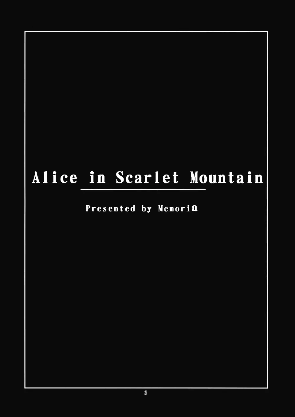 Alice in Scarlet Mountain - page5