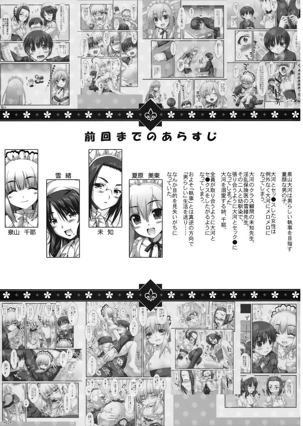 エキスパートになろうよ!! 4.0 - page2