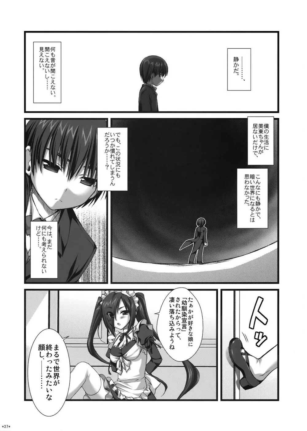 エキスパートになろうよ!! 4.0 - page36