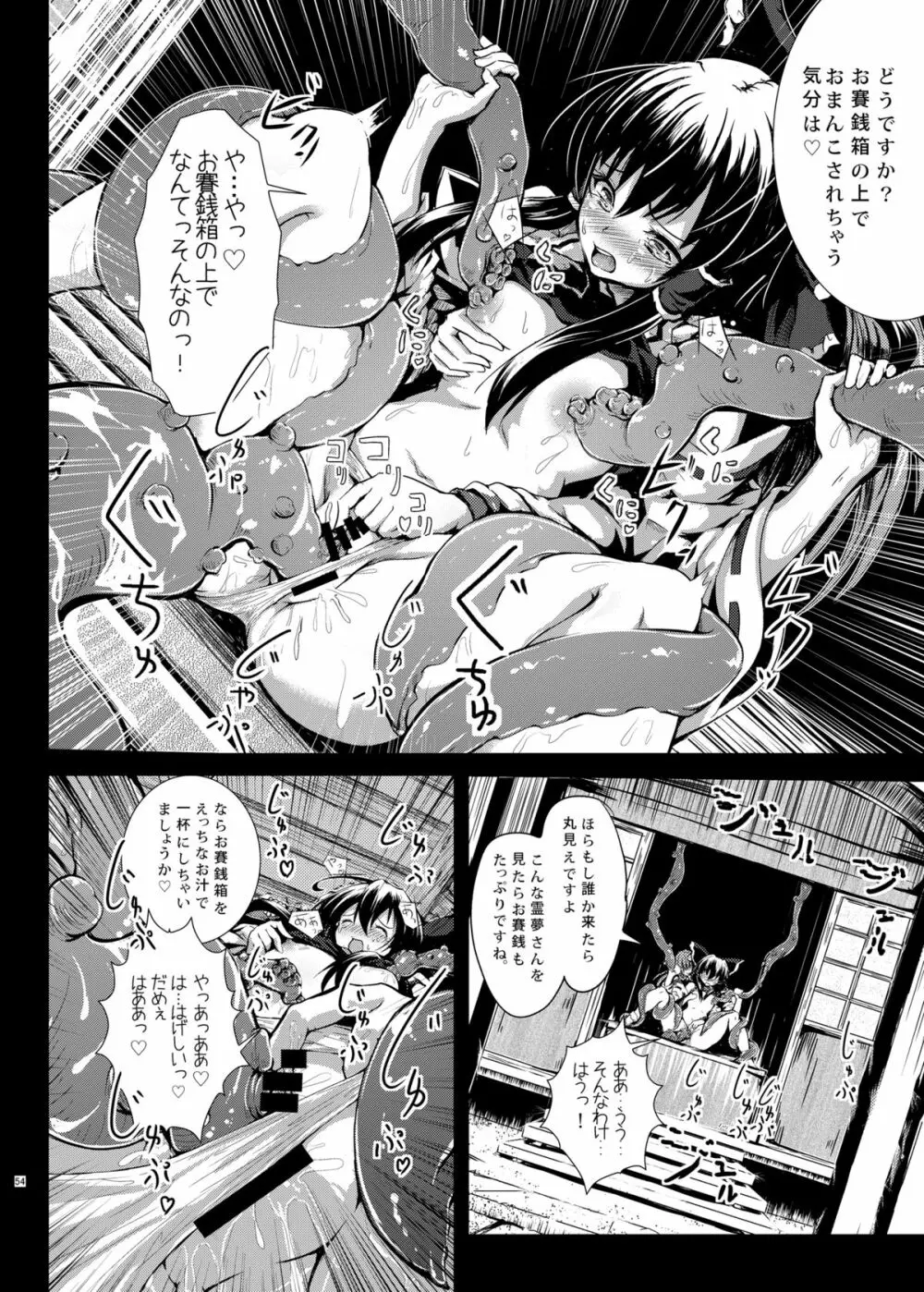 さな触姦総集編 - page56