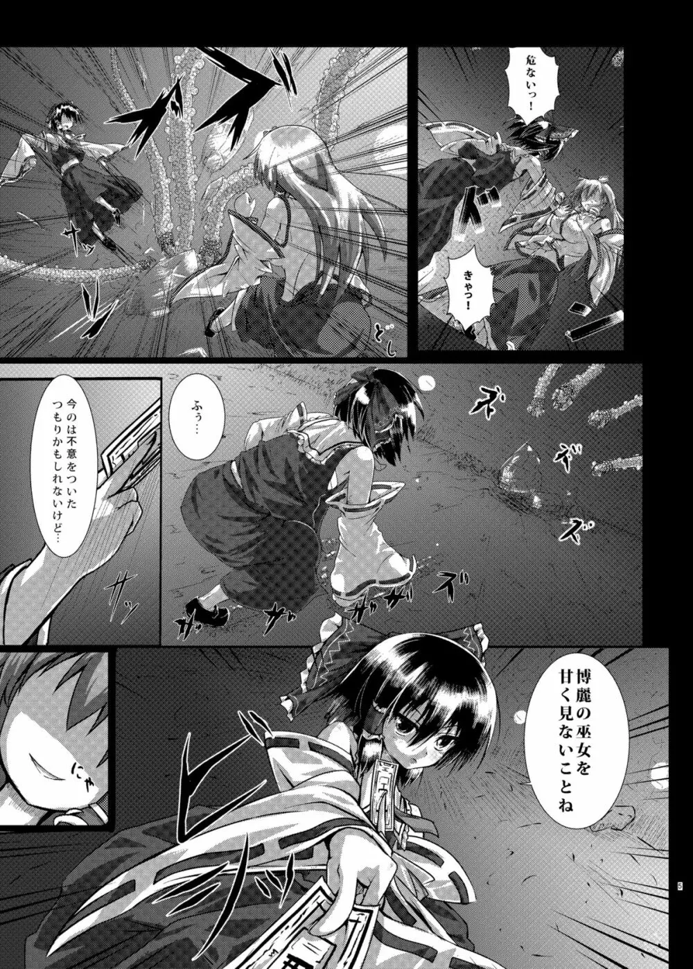 さな触姦総集編 - page7