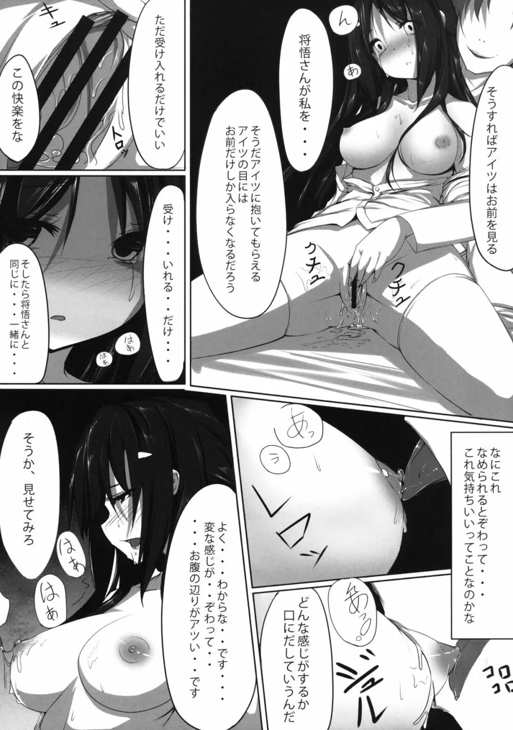 ここに1人騙された妹がいる。 - page17