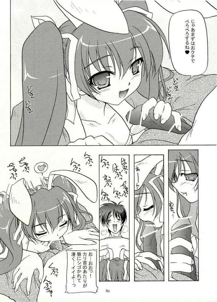 ツインテールマニア Twintail Lovers -ちゅぱちゅぱともみたん編- - page6