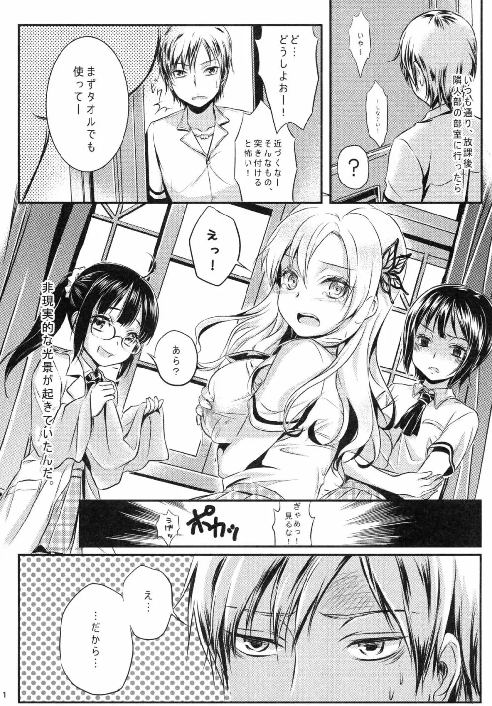 金髪乳牛上生ニク焼630円 - page3