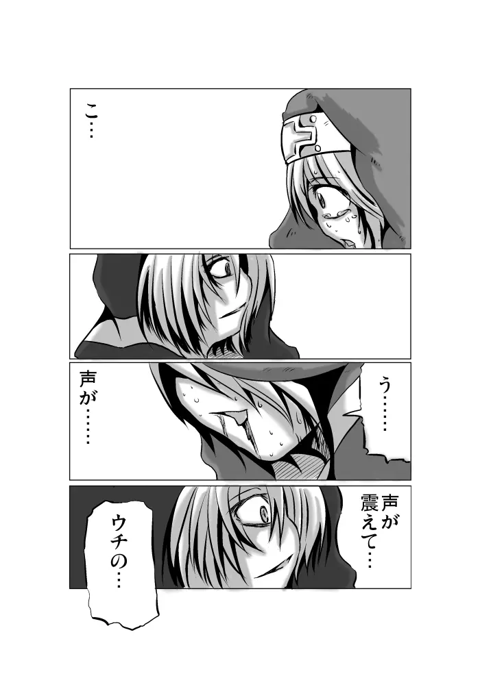 悪いブリジット に - page18