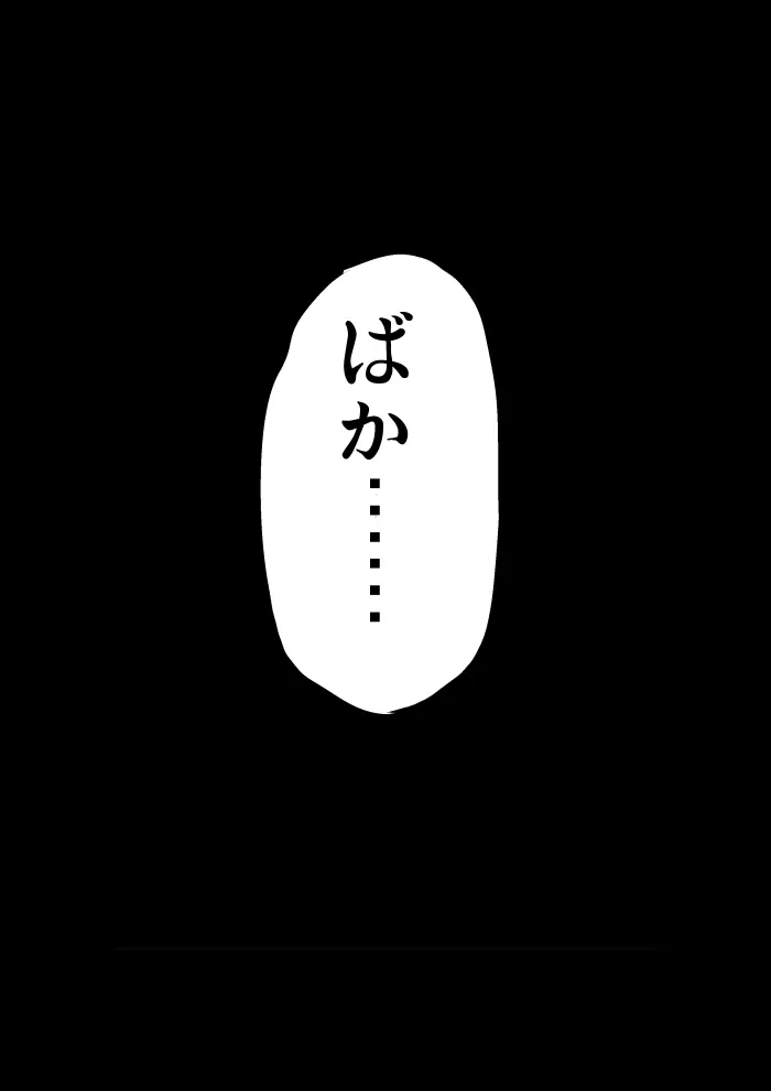 悪いブリジット に - page70