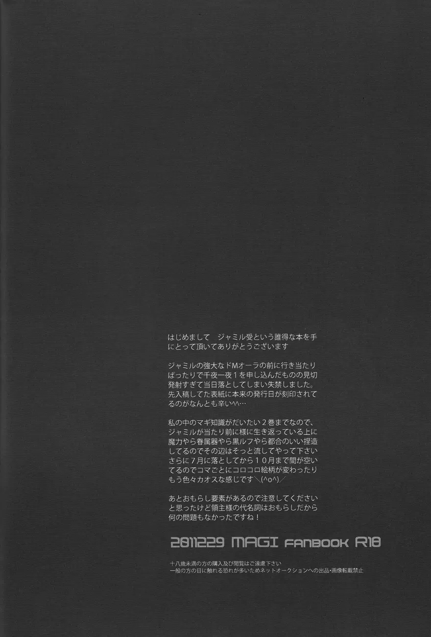 領主様再教育中 - page3