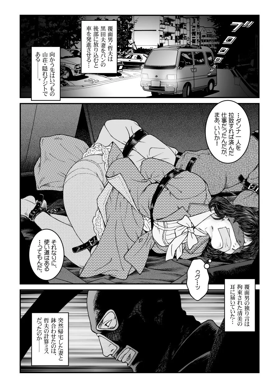 欲望回帰第486章 - page4