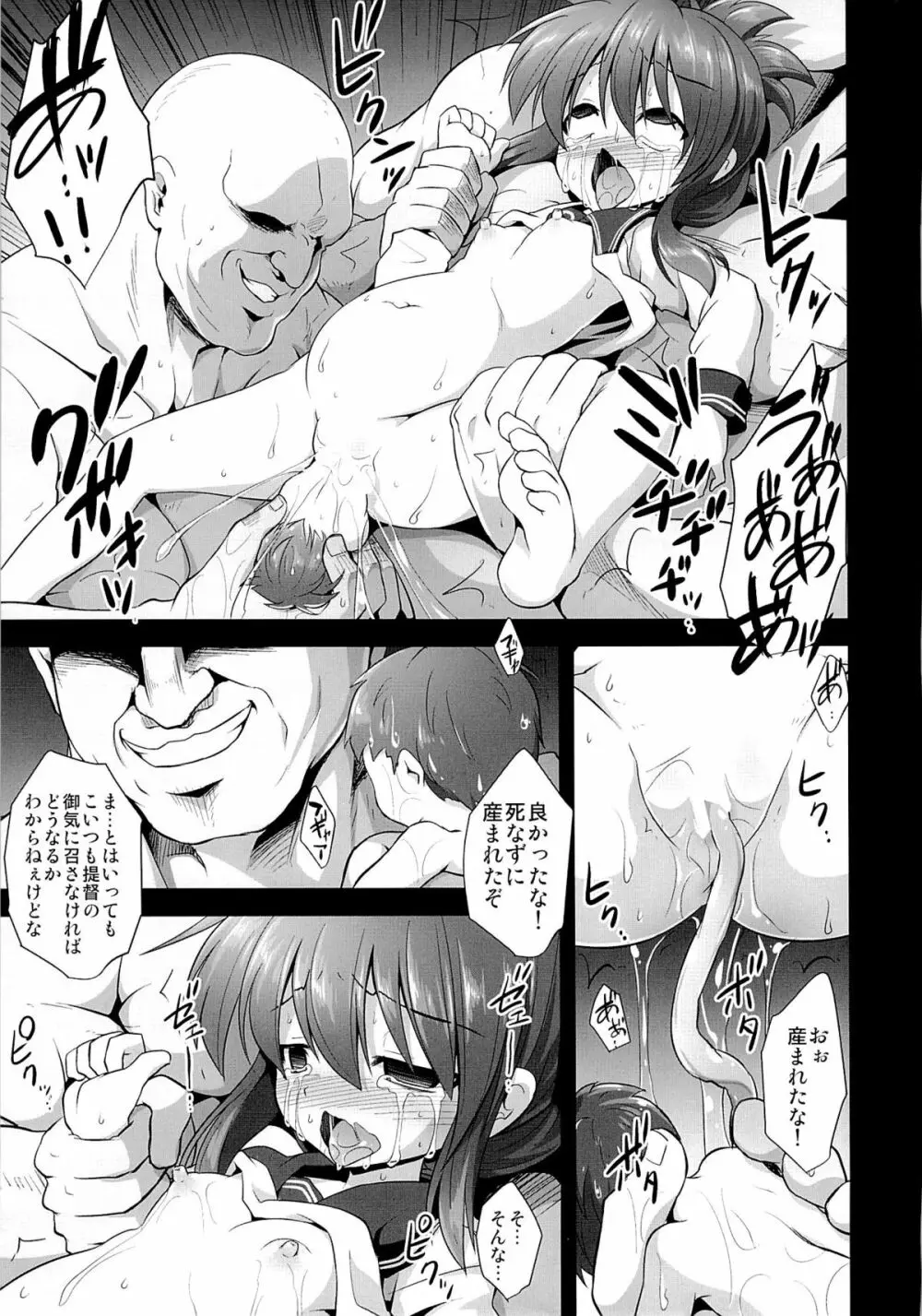 艦娘着妊電出産鬼畜姦 - page30