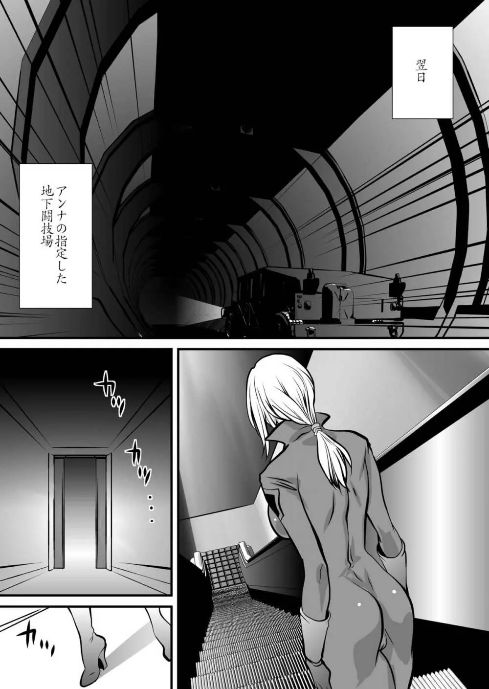 百合闘 - page33