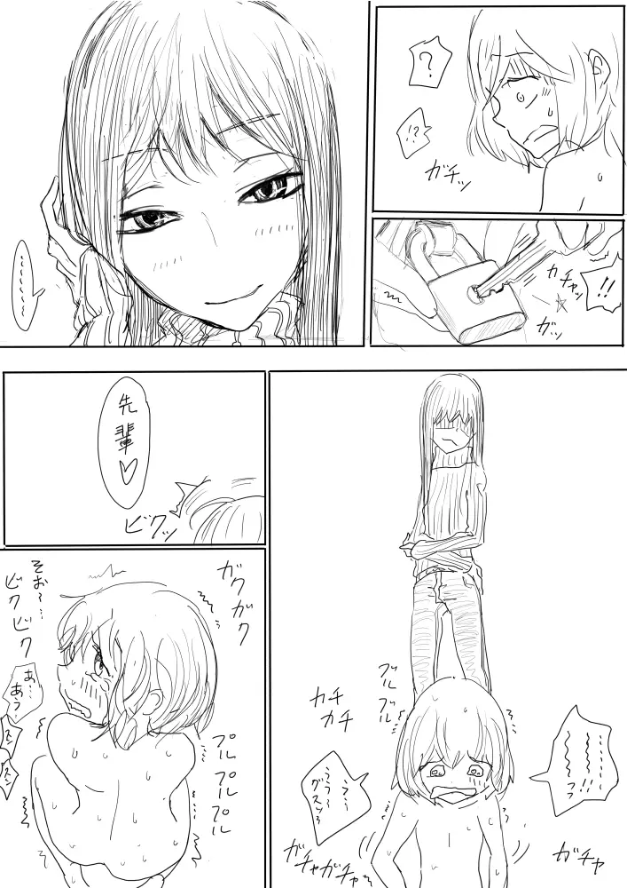 男の娘が後輩に虐めぬかれるエロ漫画の続き - page13