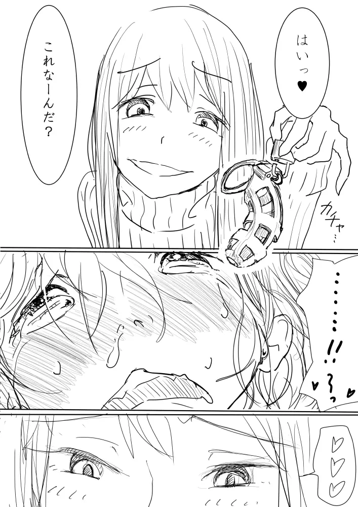 男の娘が後輩に虐めぬかれるエロ漫画の続き - page7