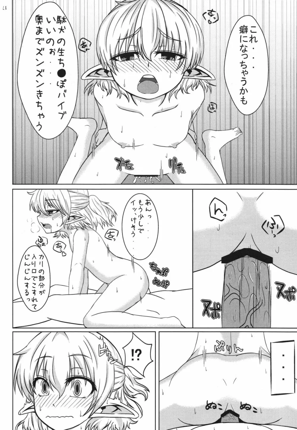 大きな葛籠 小さな葛籠 - page22