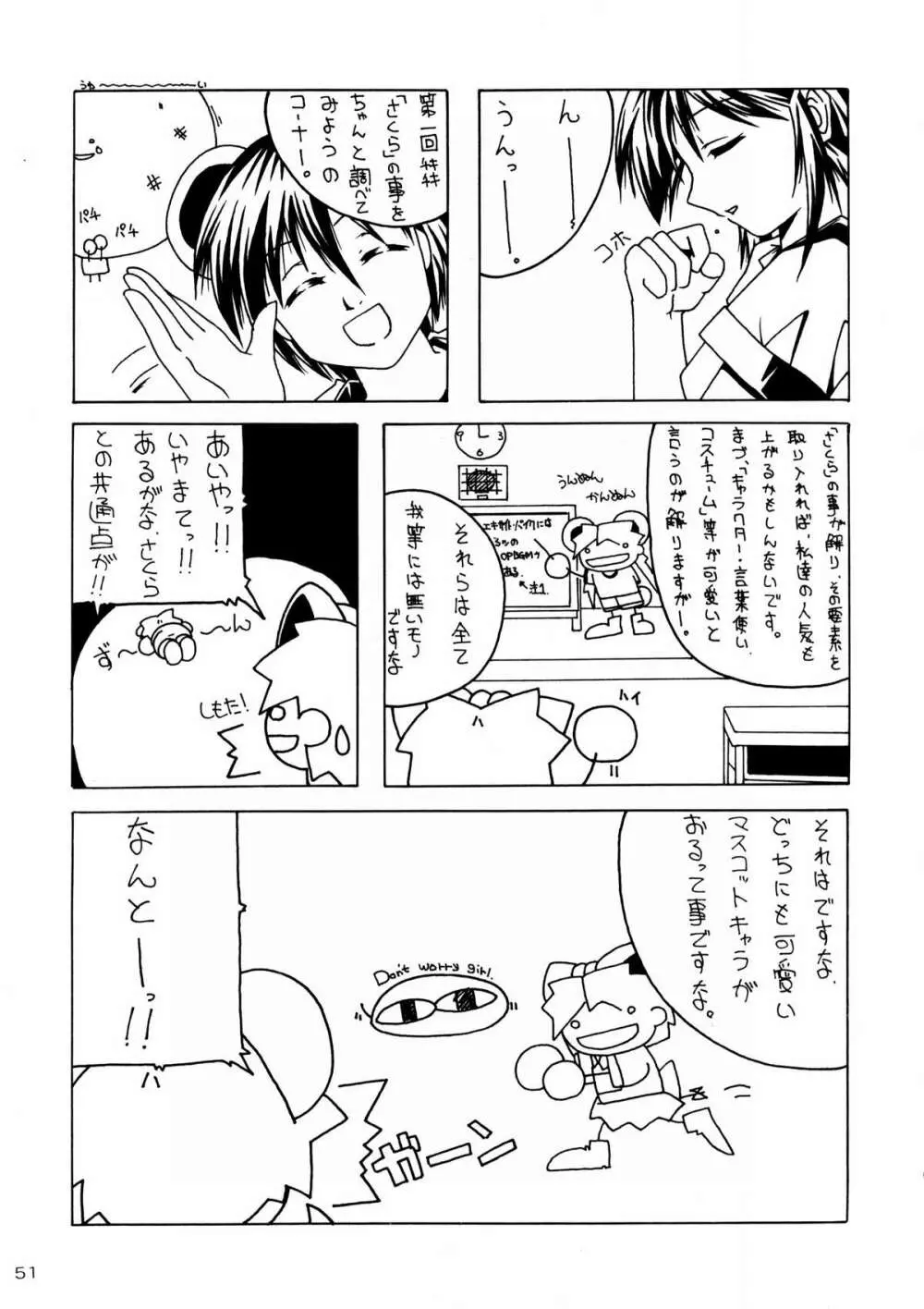 みゃふみゃふ - page50