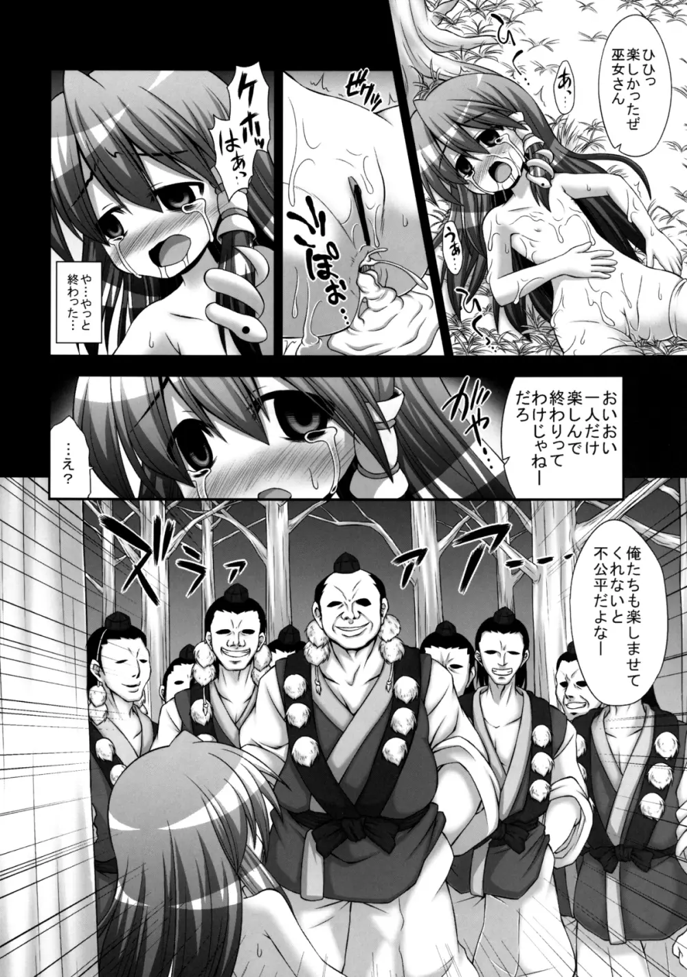 早苗が天狗達に代わる代わる二穴を嬲り輪姦される守矢神社 - page13