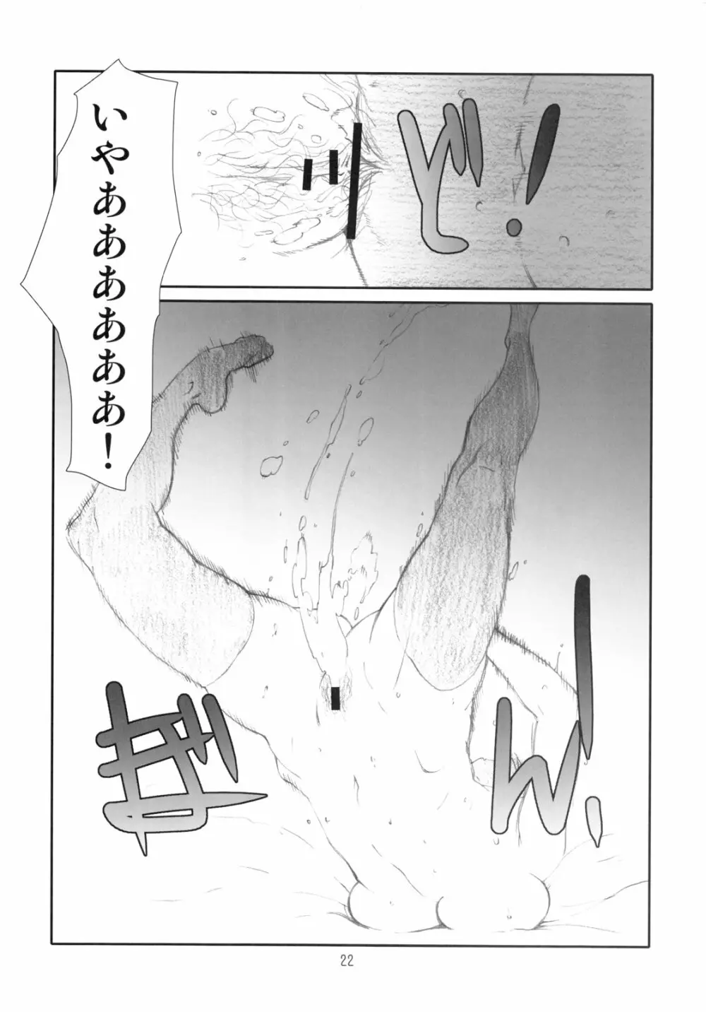 Manage M@nage! - page21