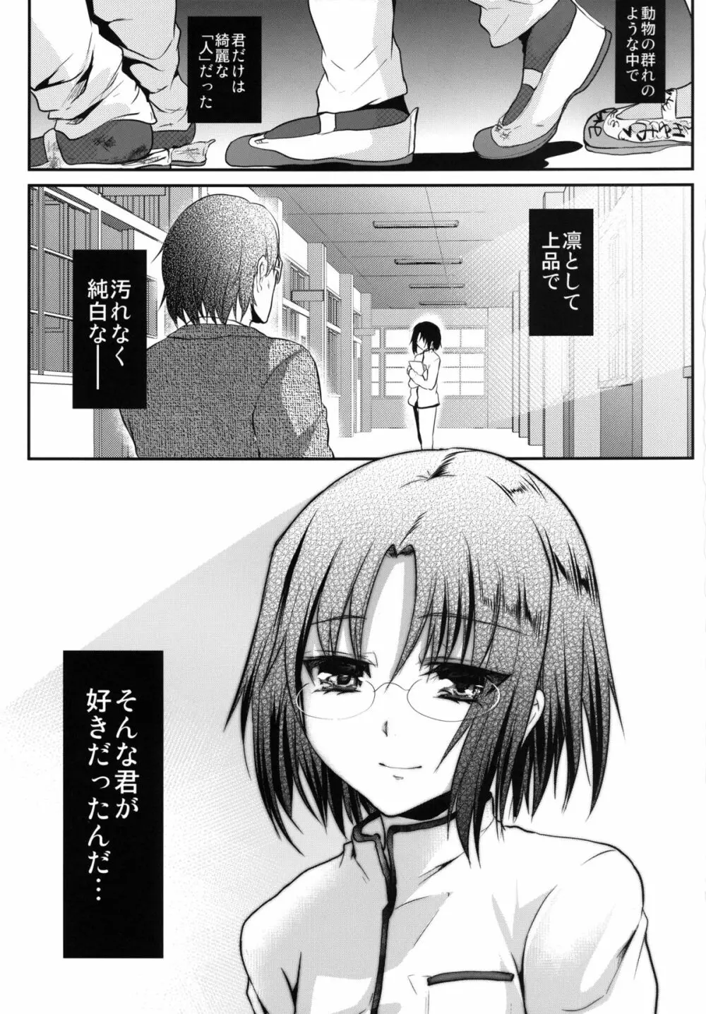 強制新婚生活3日目 - page41