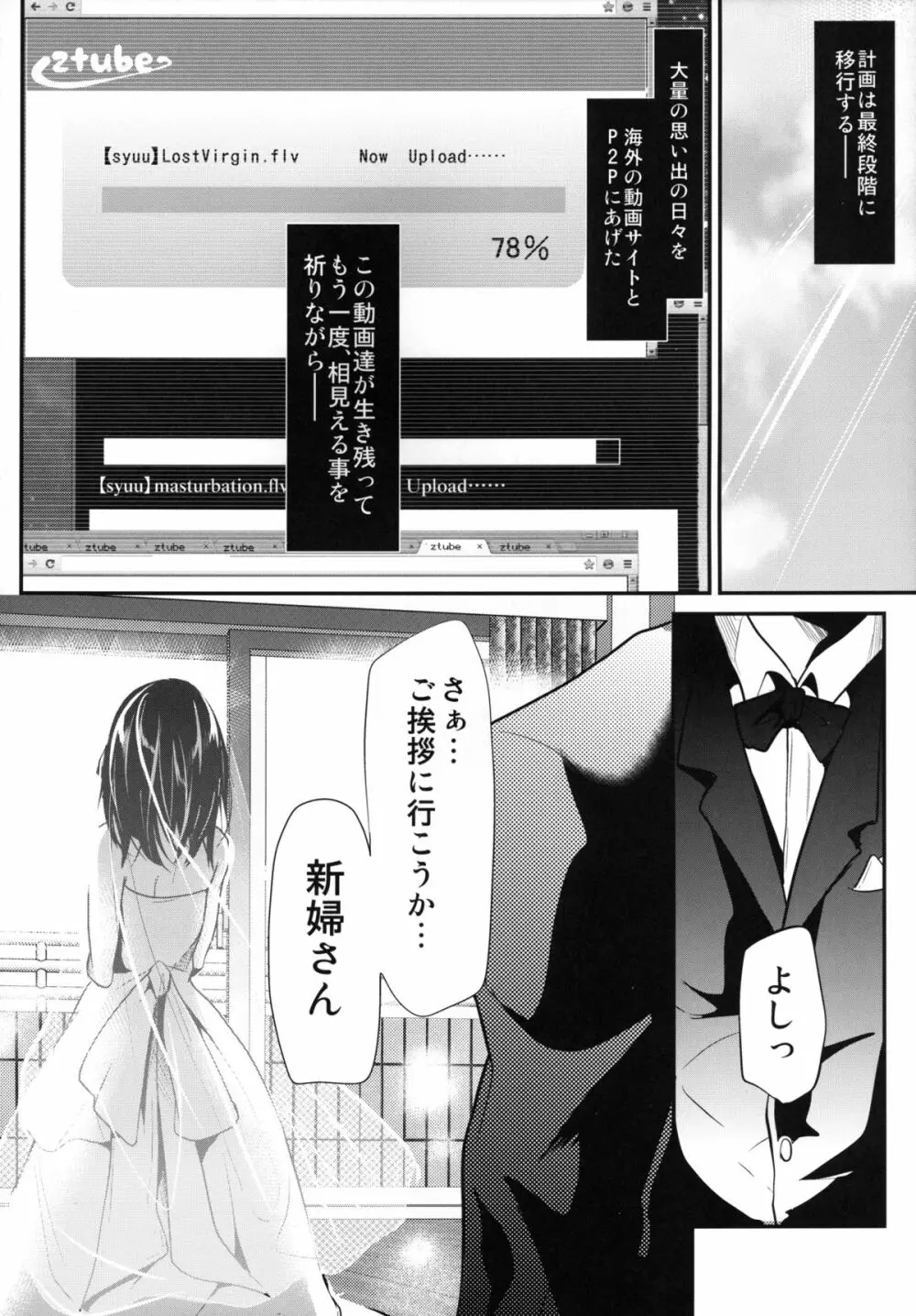 強制新婚生活3日目 - page46