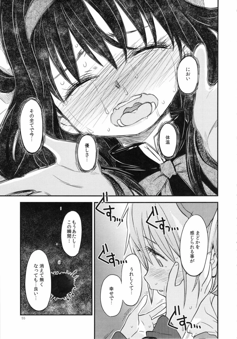 少女は靴下とタイツで武装する - page55