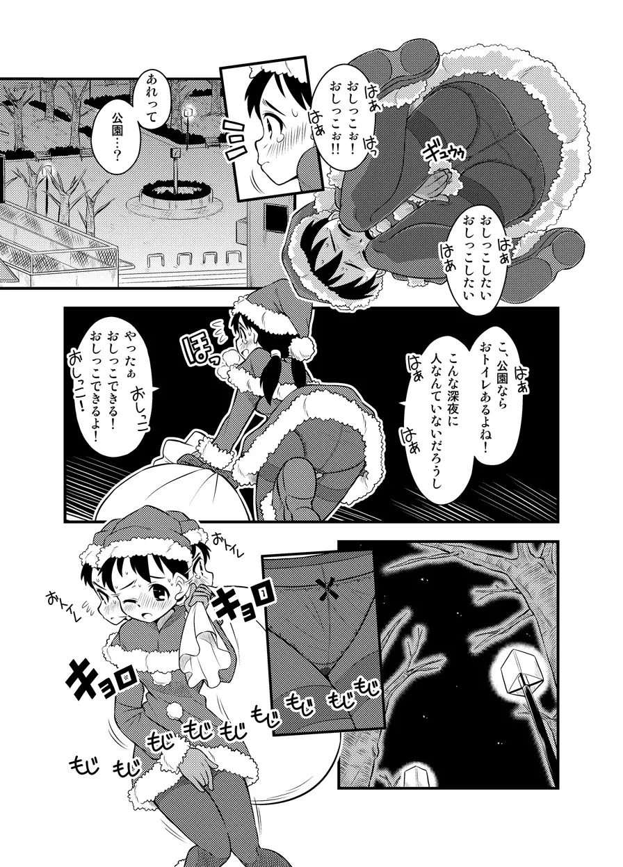 サンタちゃんは大変でした3 - page3