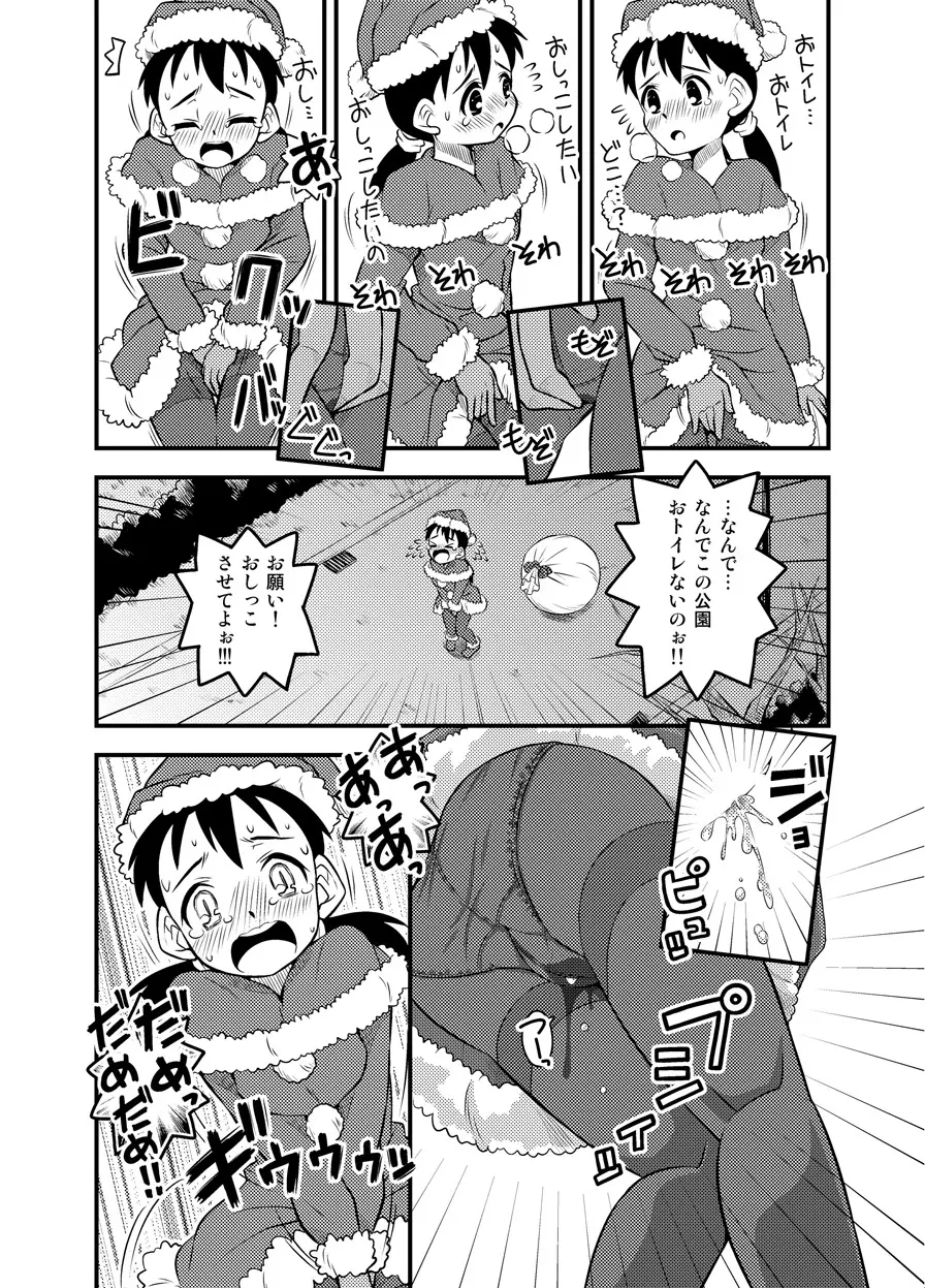 サンタちゃんは大変でした3 - page4