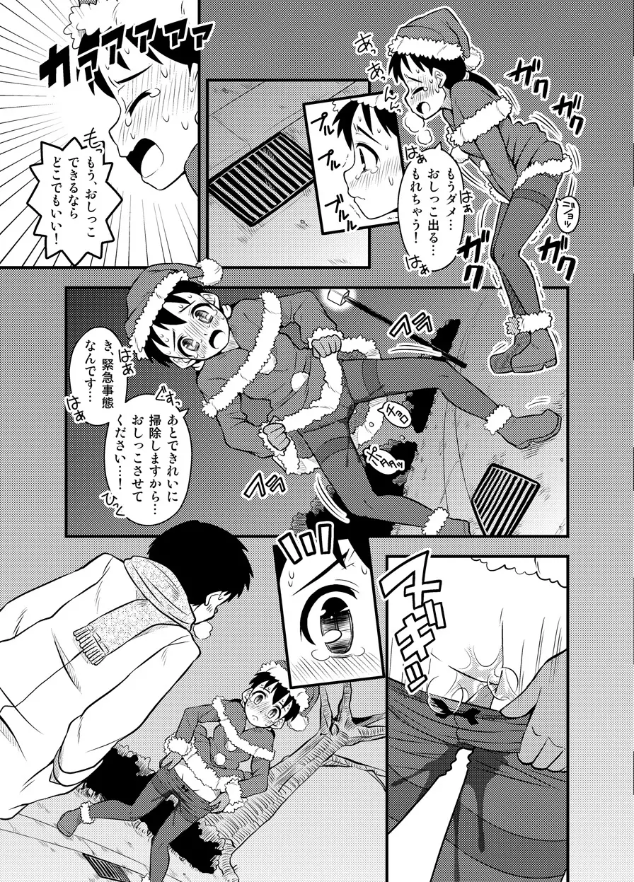 サンタちゃんは大変でした3 - page5