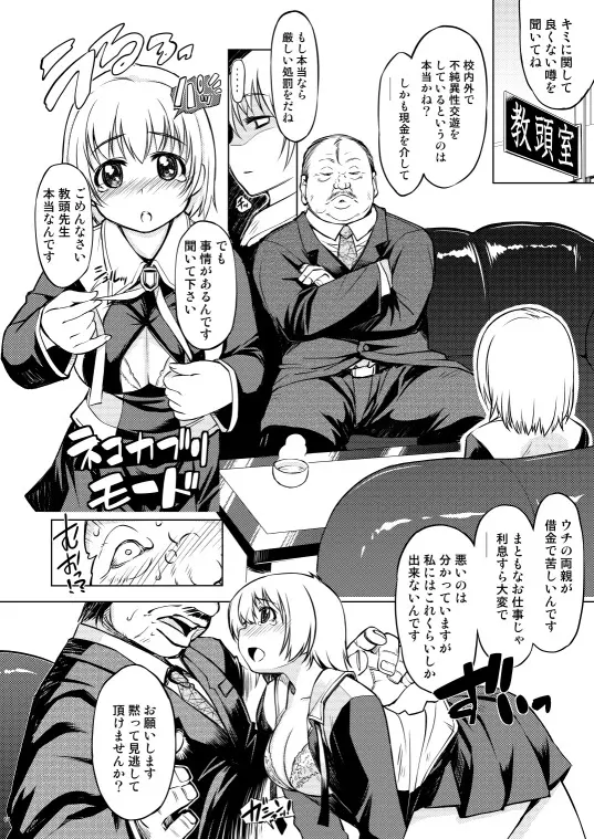 姫騎士テイム３ Preview - page7