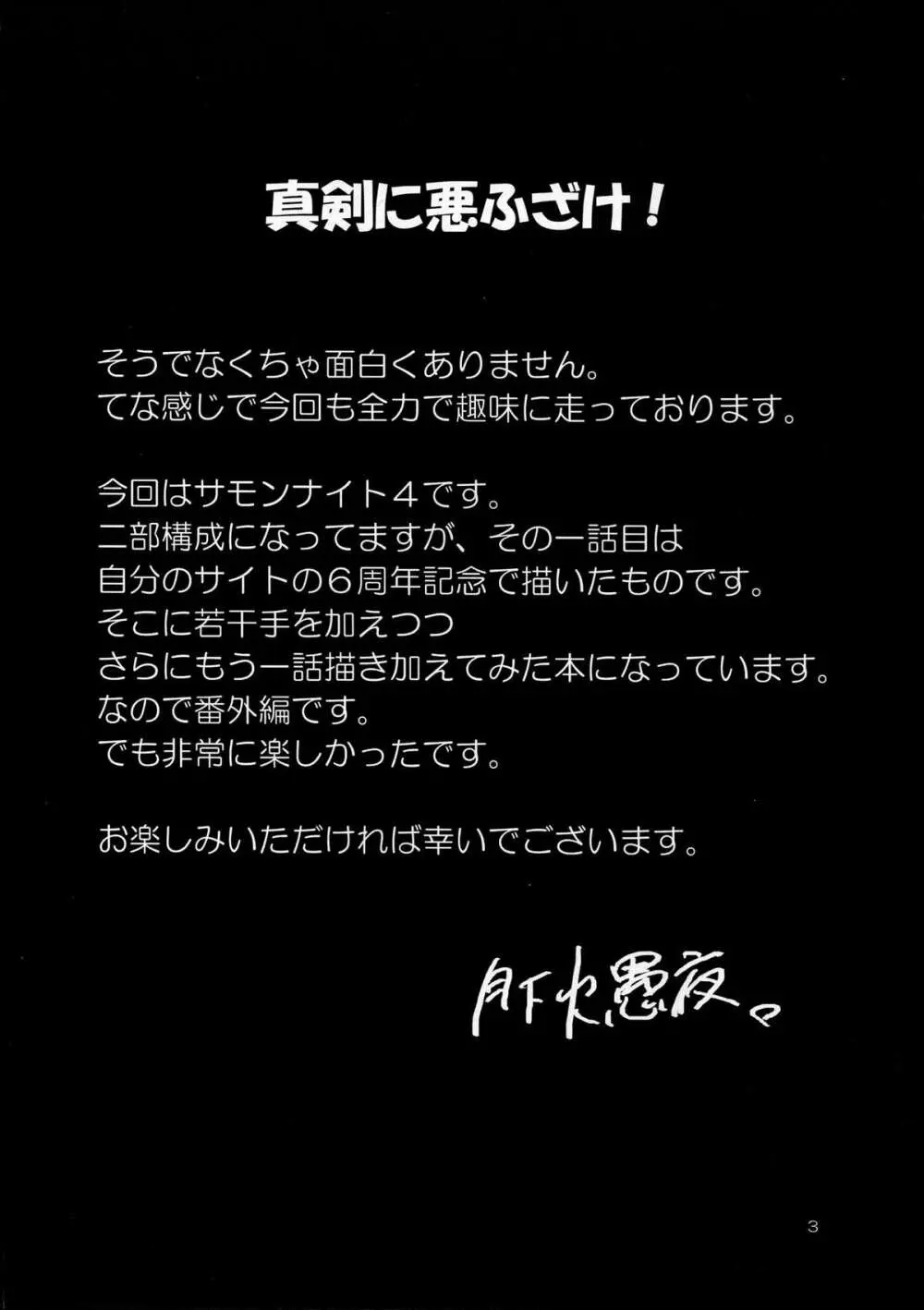 細かすぎて伝わらないエロ同人選手権 番外編 - page3