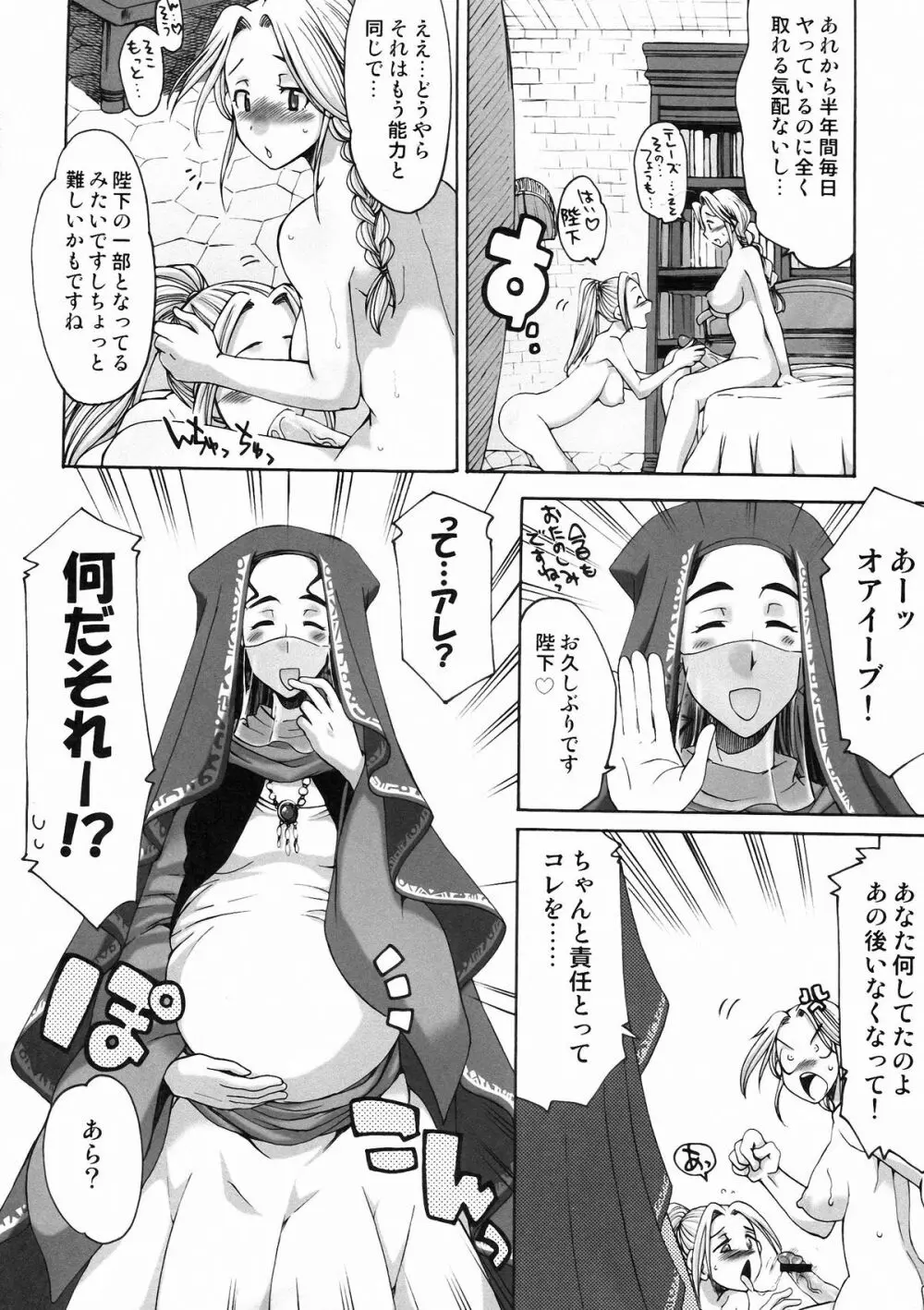 細かすぎて伝わらないエロ同人選手権 3 - page28