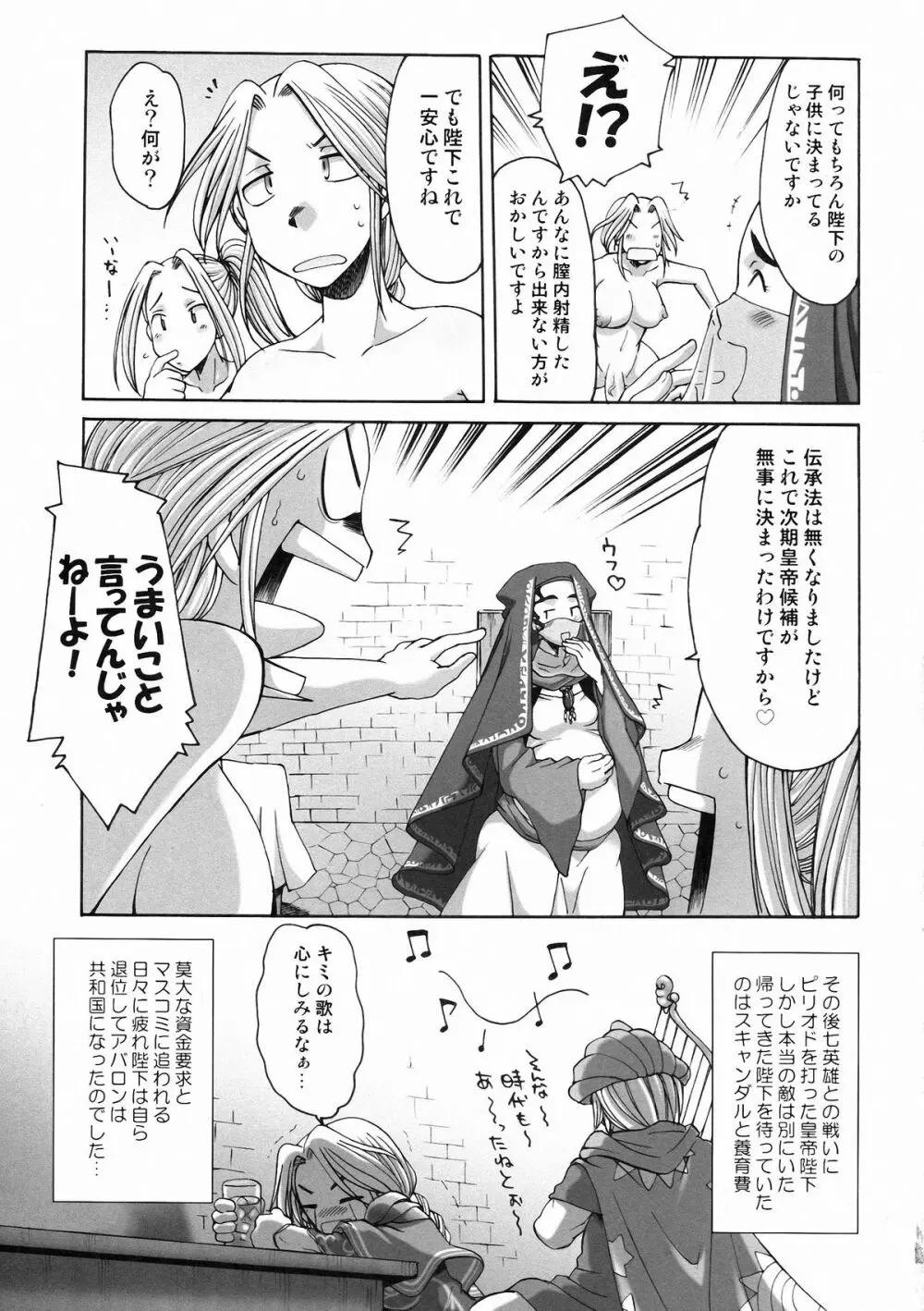 細かすぎて伝わらないエロ同人選手権 3 - page29